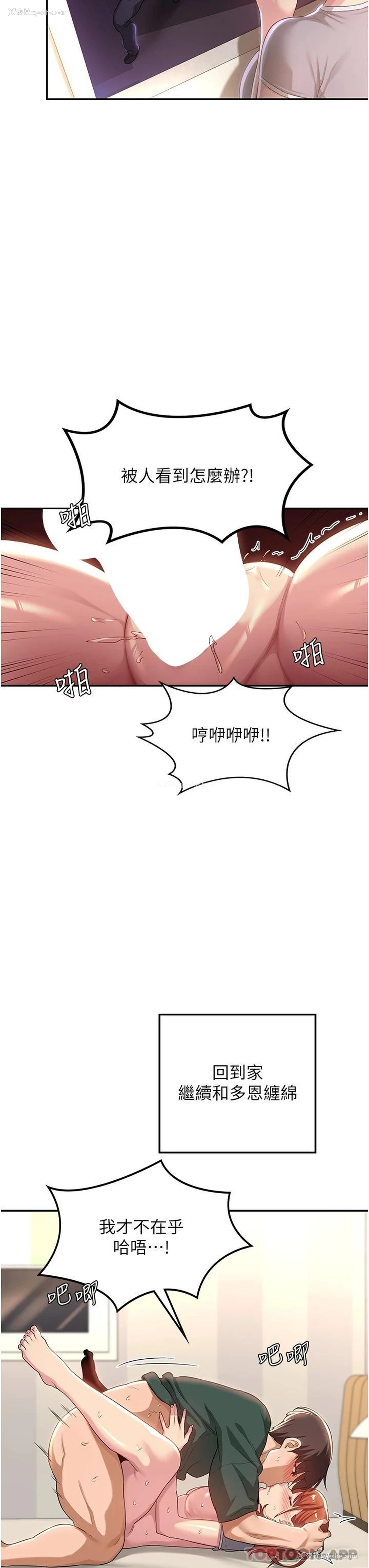 25P - 深度交流会
