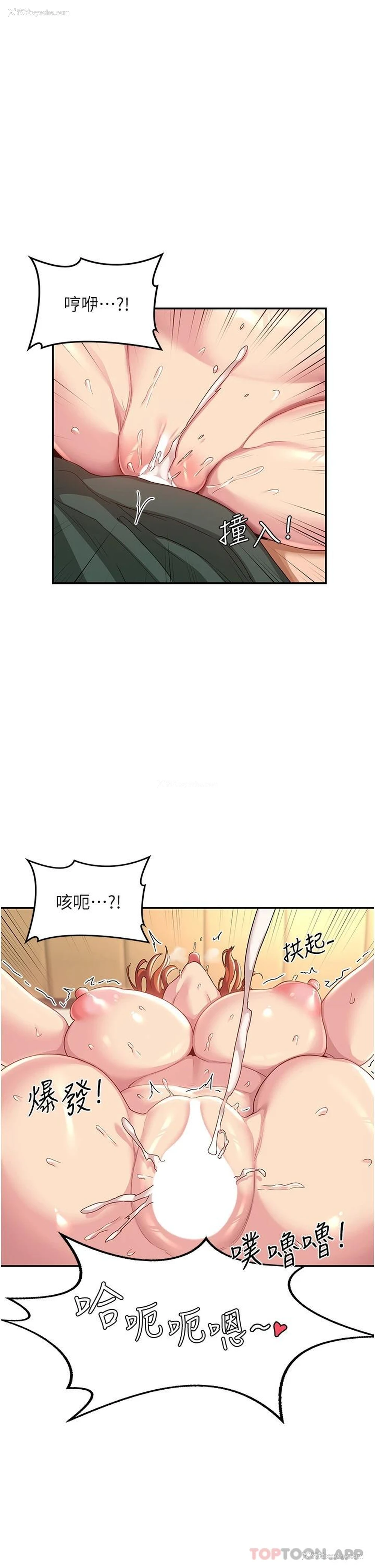 28P - 深度交流会