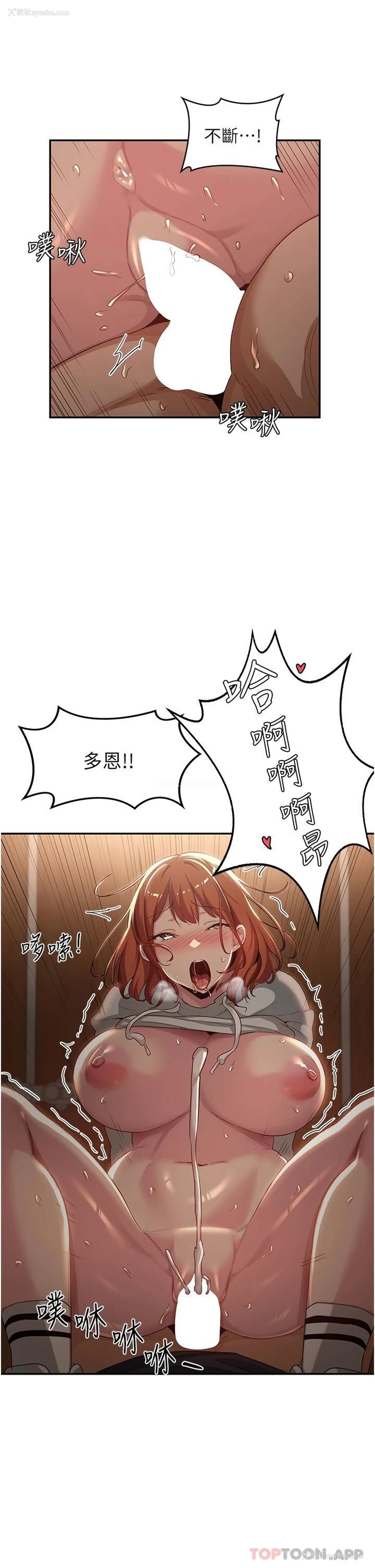 2P - 深度交流会