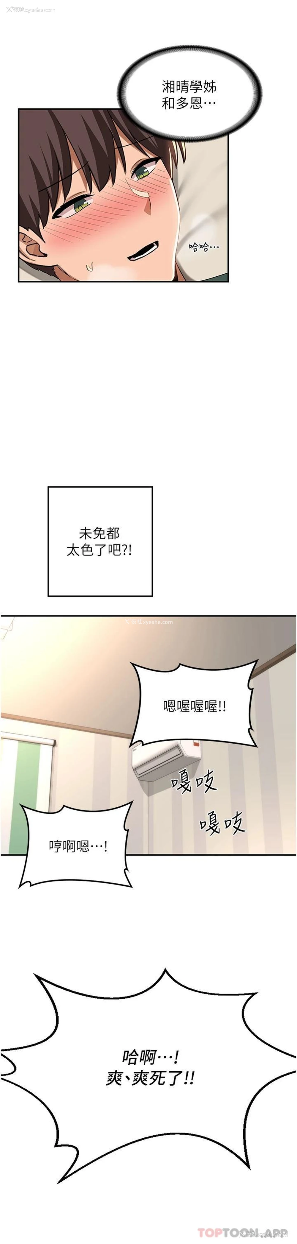 31P - 深度交流会