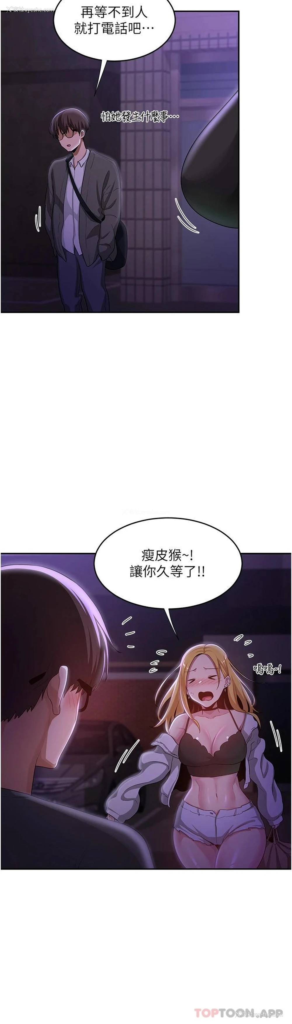 35P - 深度交流会