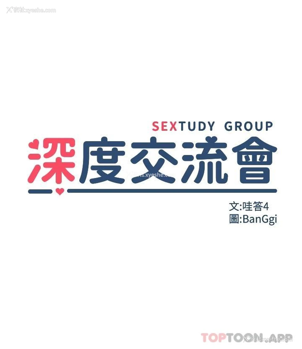 5P - 深度交流会