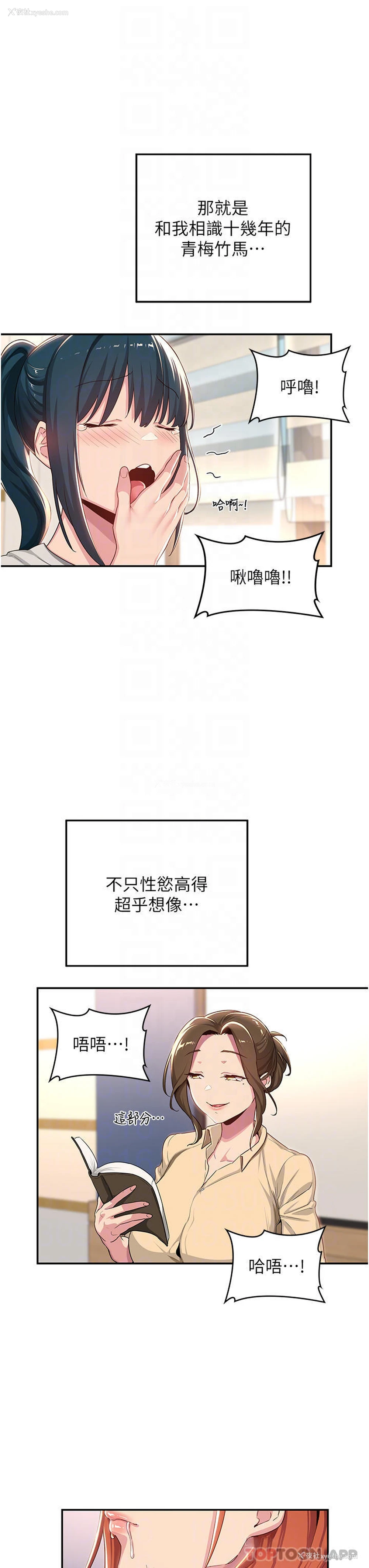 8P - 深度交流会