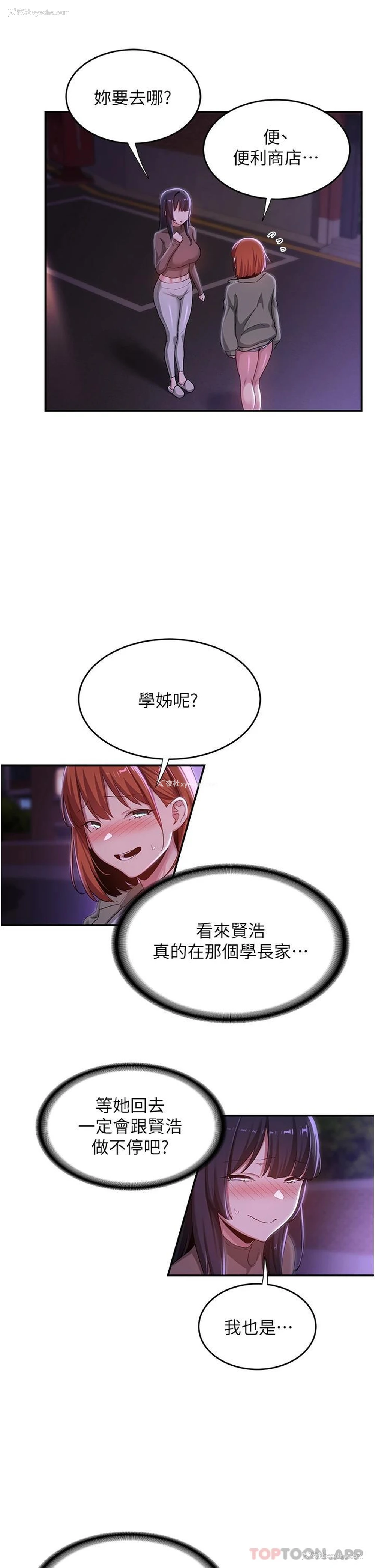 11P - 深度交流会