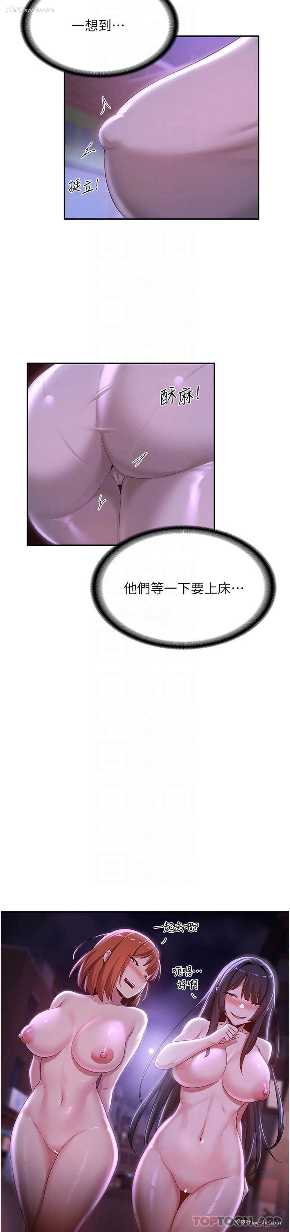 12P - 深度交流会