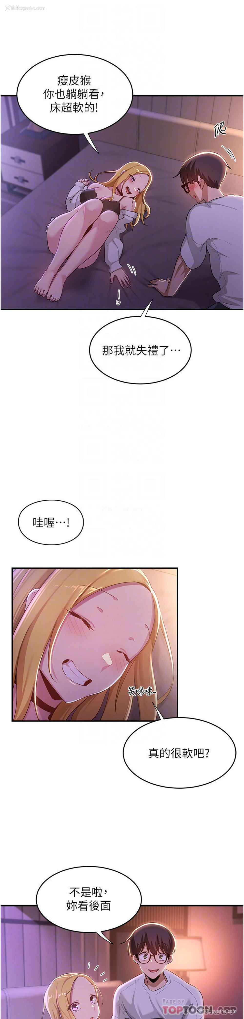 16P - 深度交流会