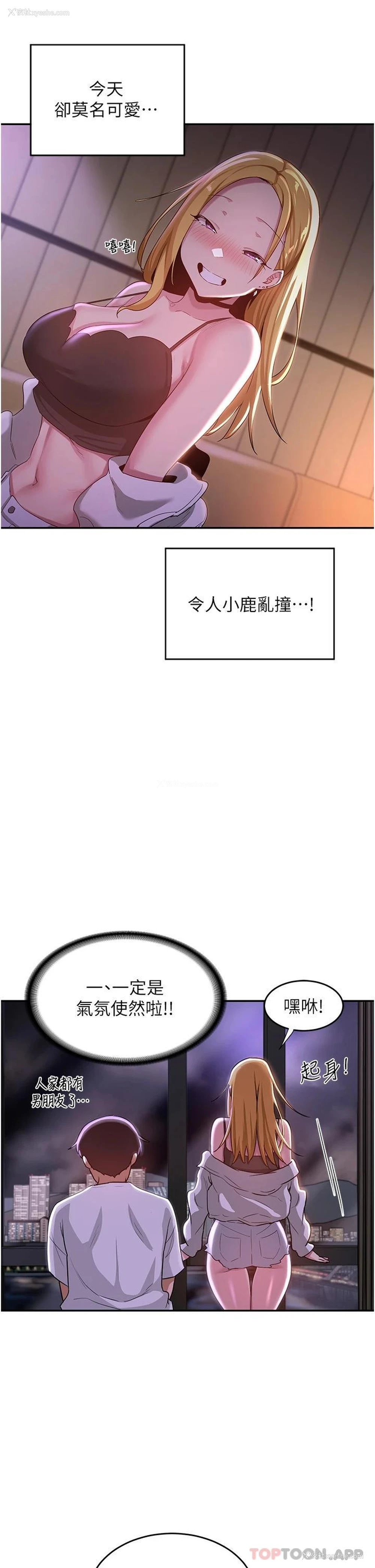 20P - 深度交流会