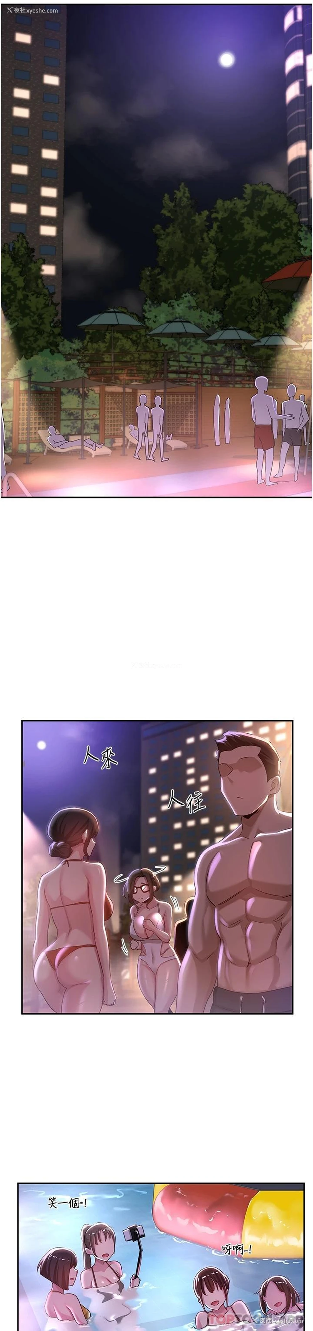 22P - 深度交流会