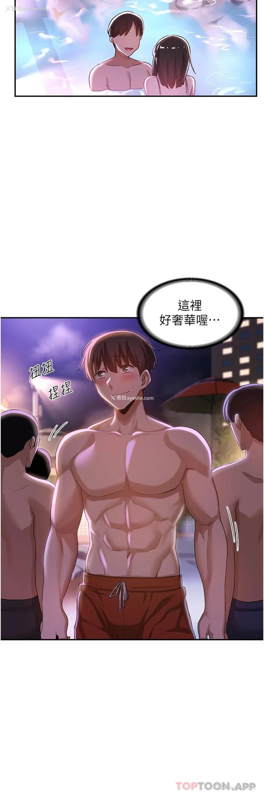 23P - 深度交流会