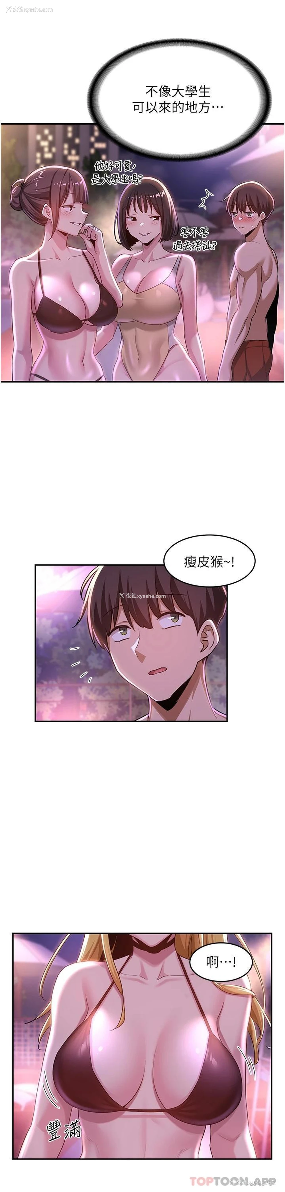 24P - 深度交流会