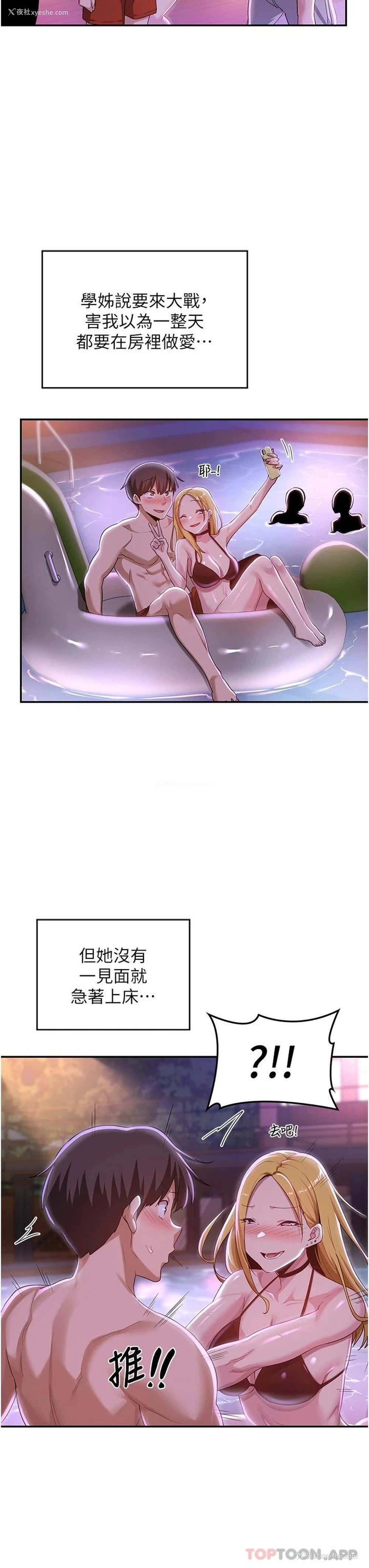 26P - 深度交流会