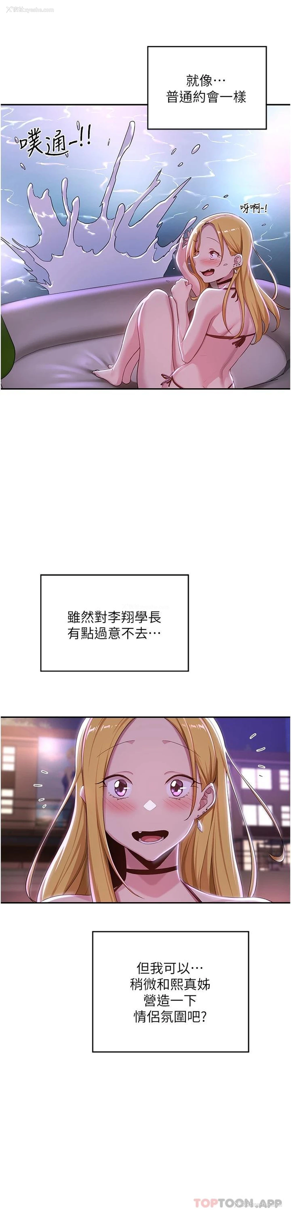 27P - 深度交流会