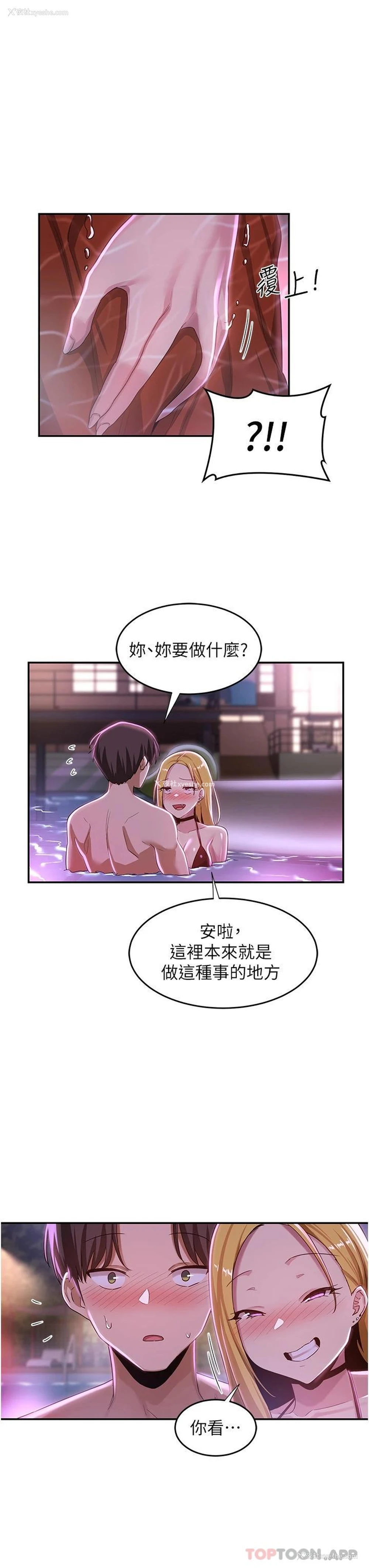 30P - 深度交流会