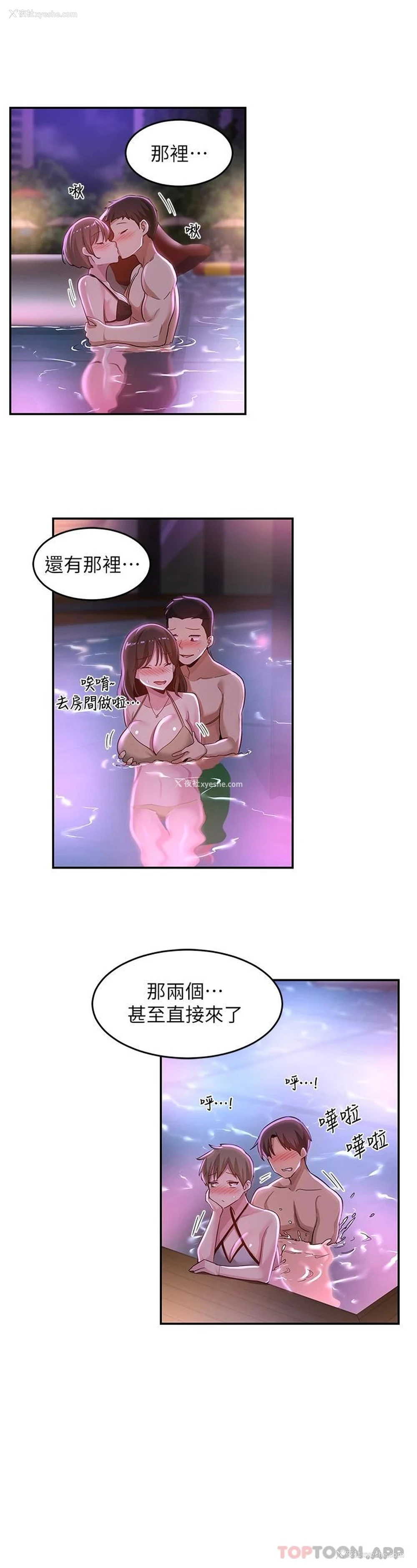 31P - 深度交流会
