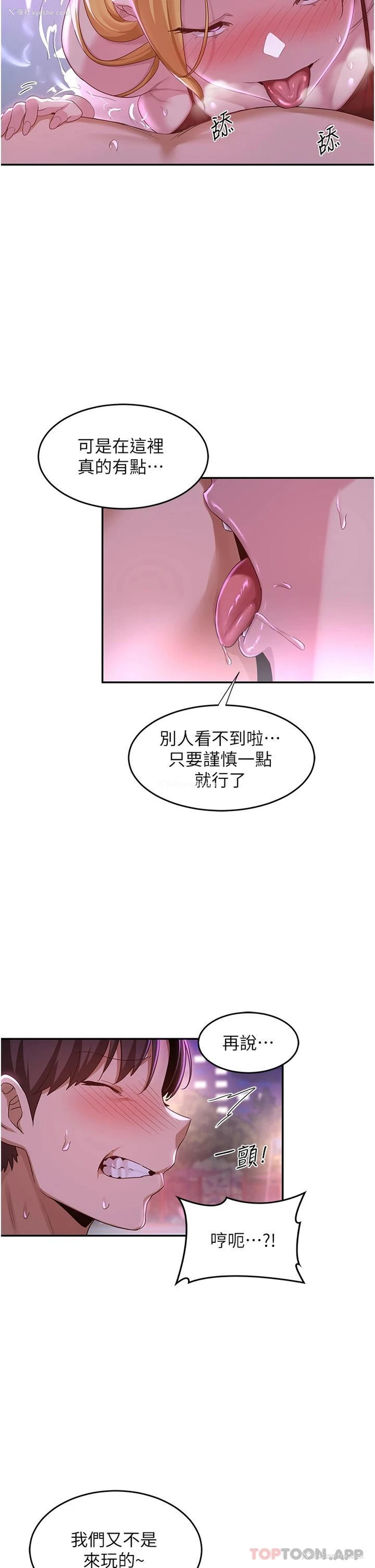 33P - 深度交流会