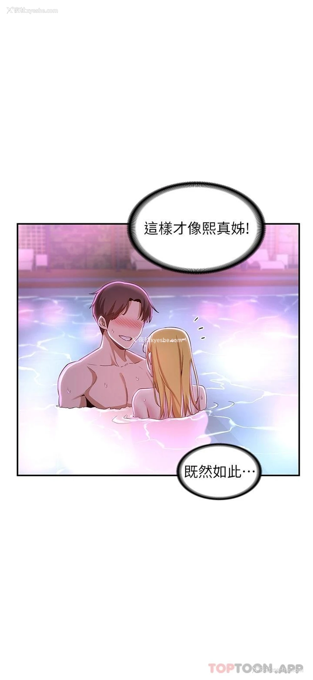 35P - 深度交流会