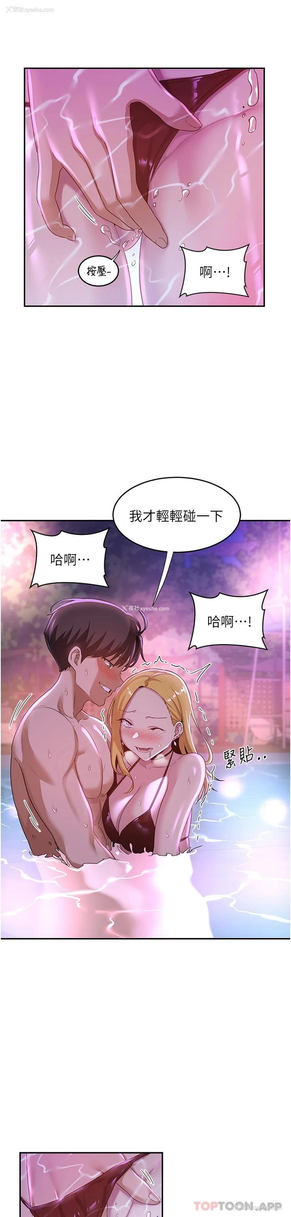 36P - 深度交流会