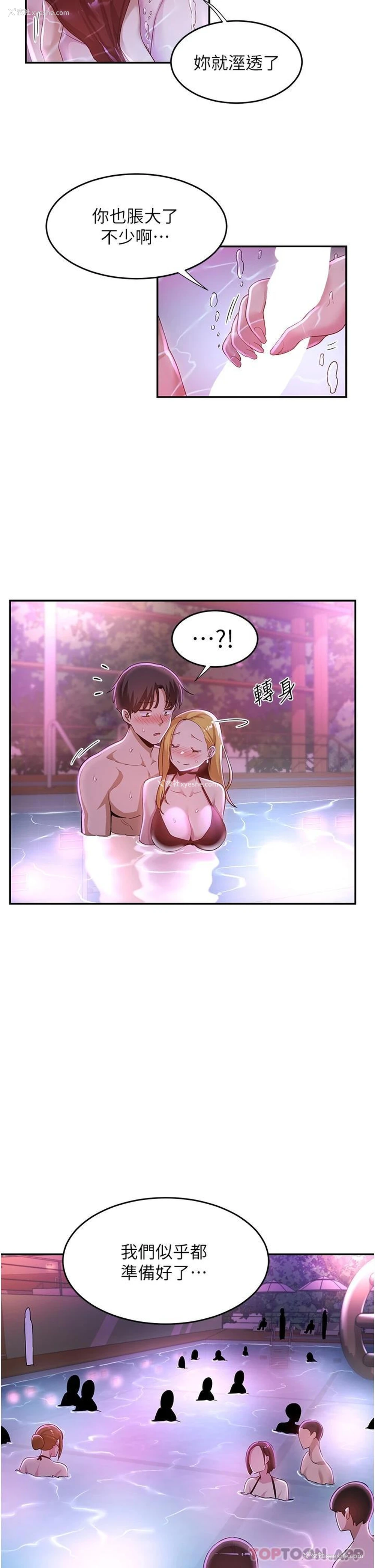 37P - 深度交流会