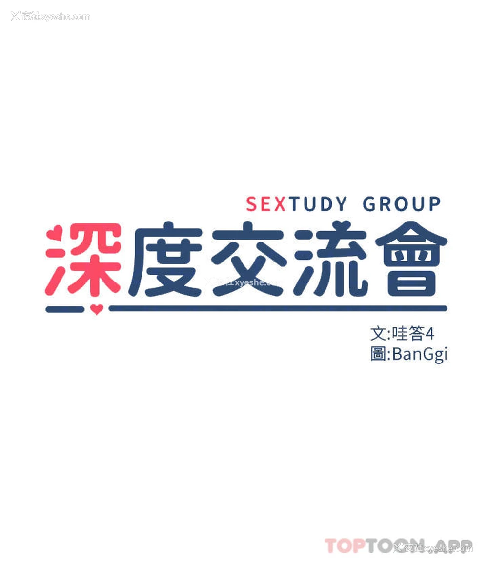 4P - 深度交流会