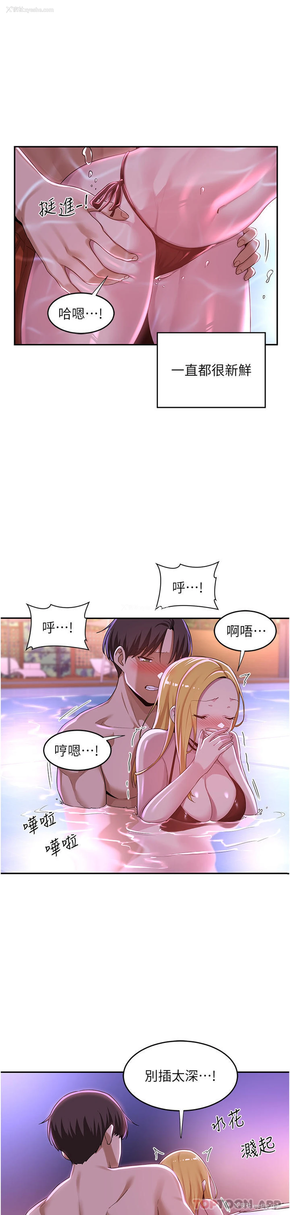 11P - 深度交流会