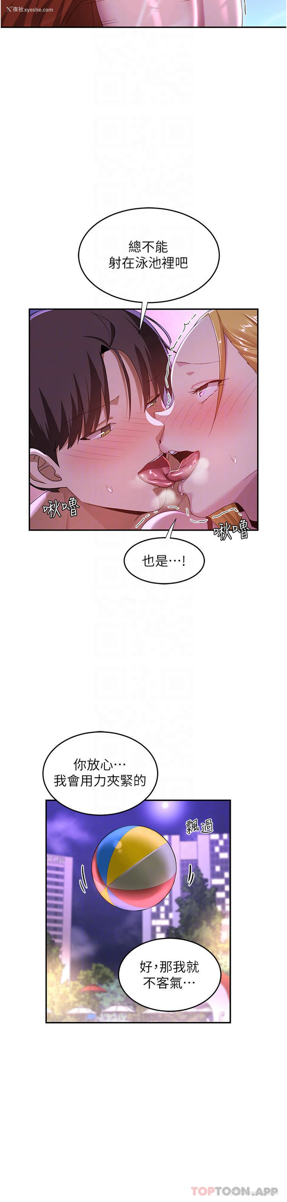 14P - 深度交流会
