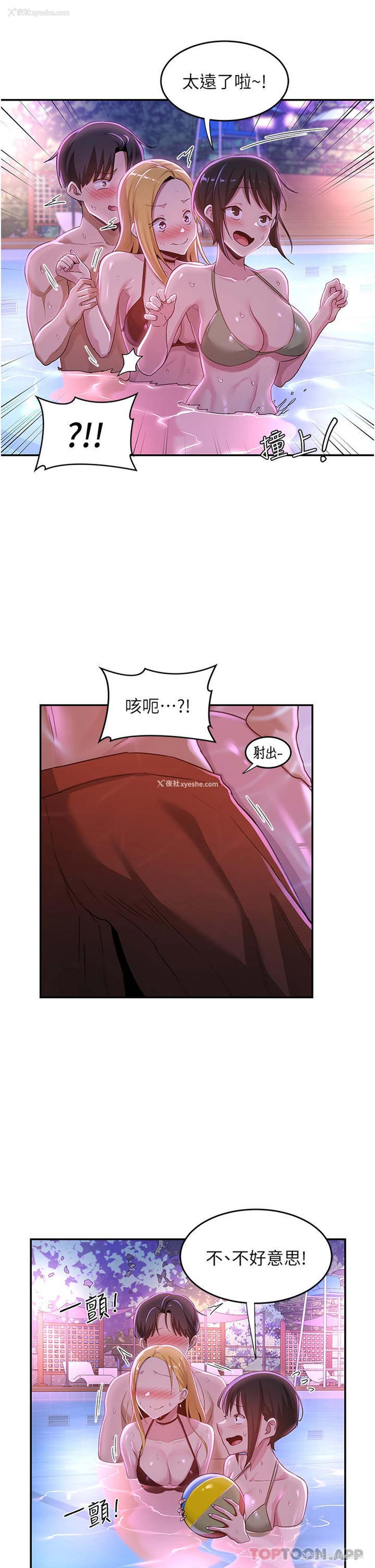 15P - 深度交流会