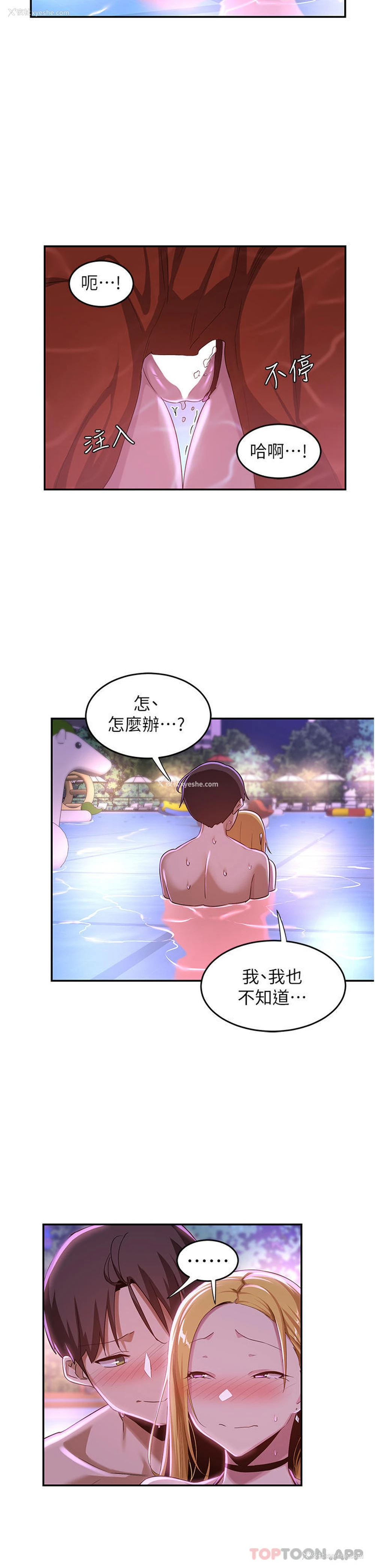 16P - 深度交流会
