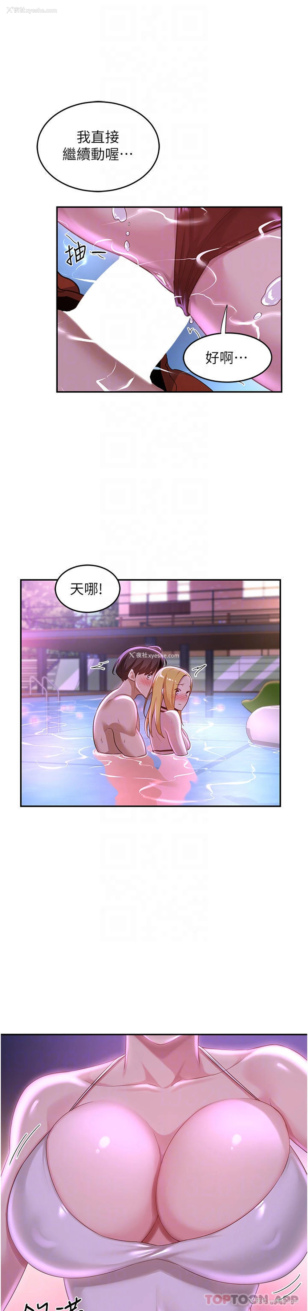 17P - 深度交流会