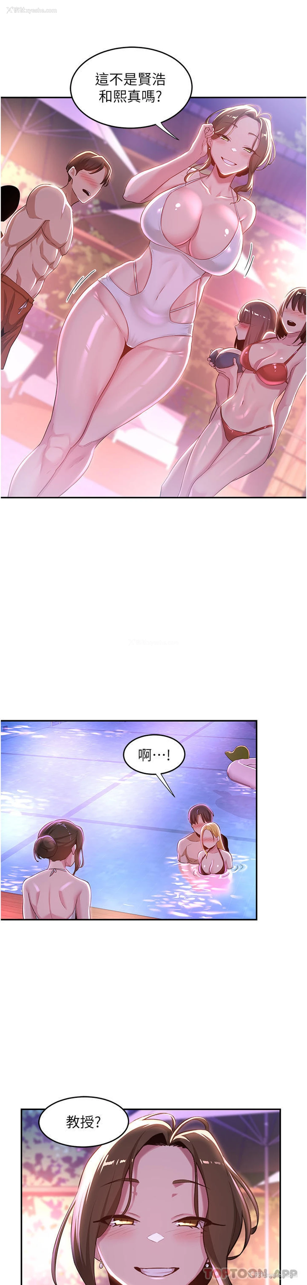 19P - 深度交流会