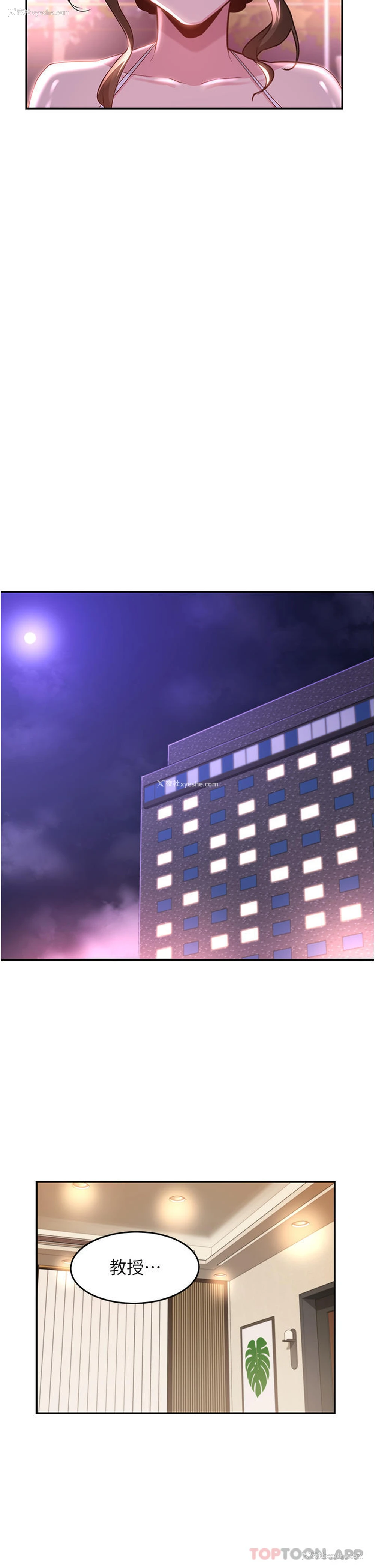 20P - 深度交流会