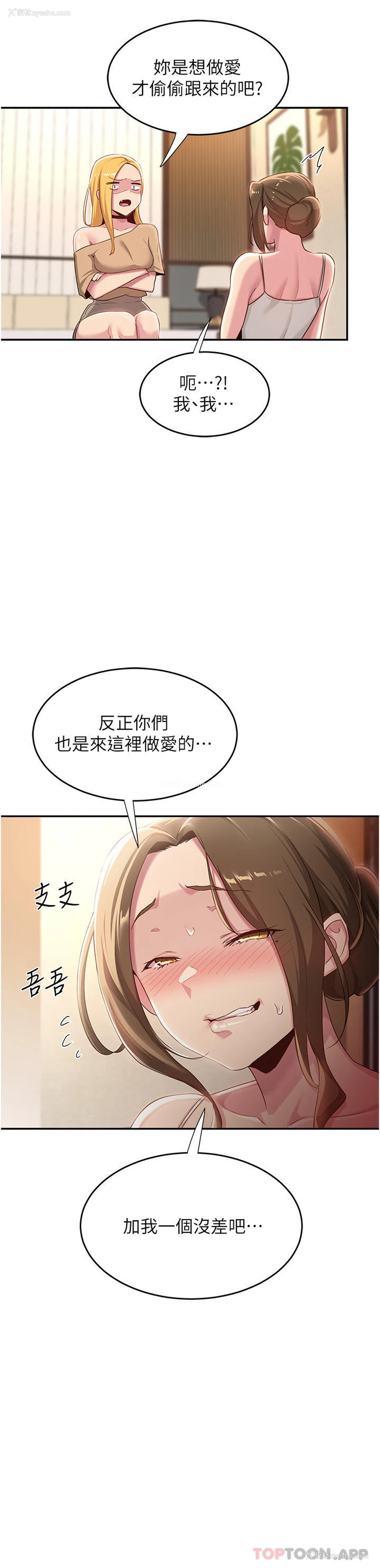 22P - 深度交流会