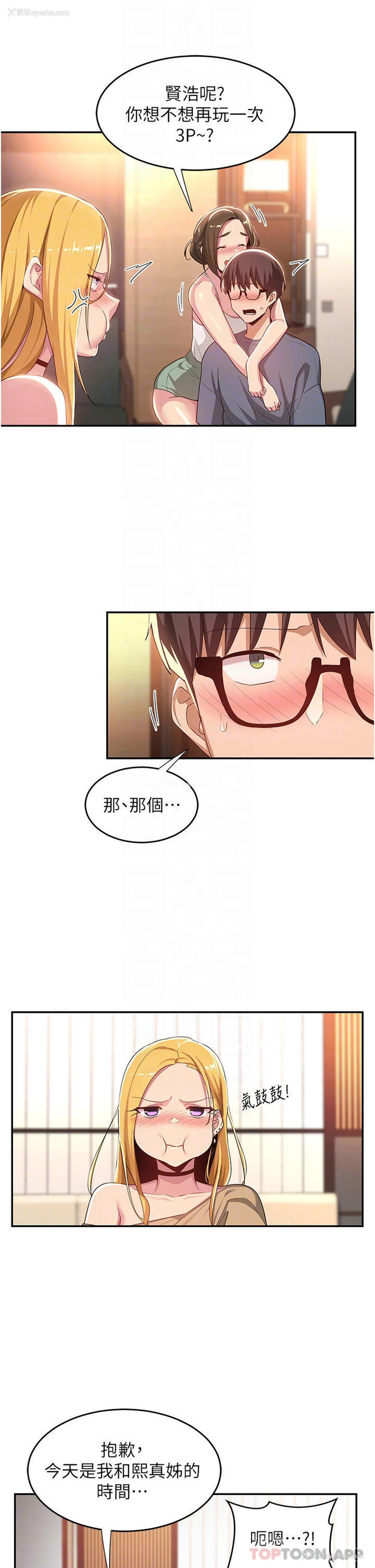 23P - 深度交流会