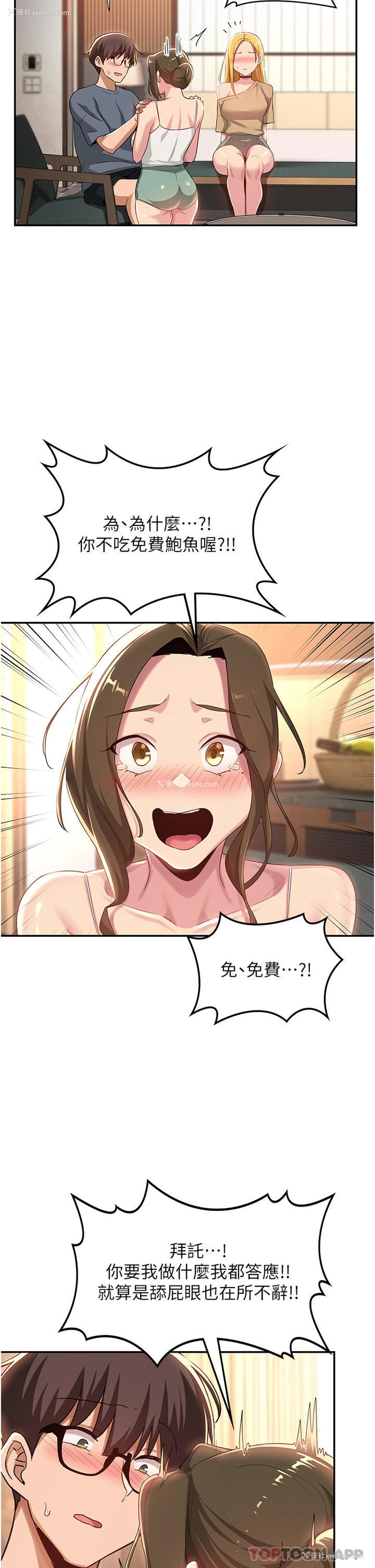 24P - 深度交流会