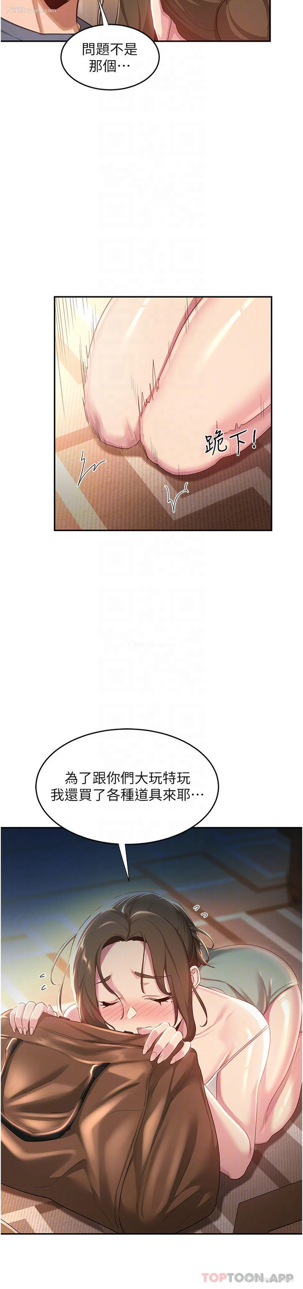 25P - 深度交流会