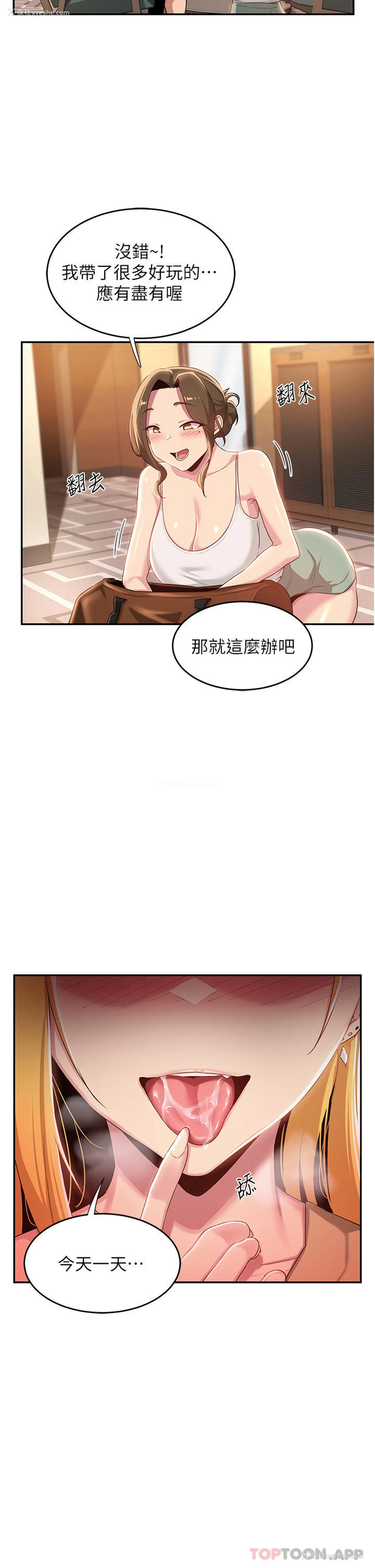 28P - 深度交流会