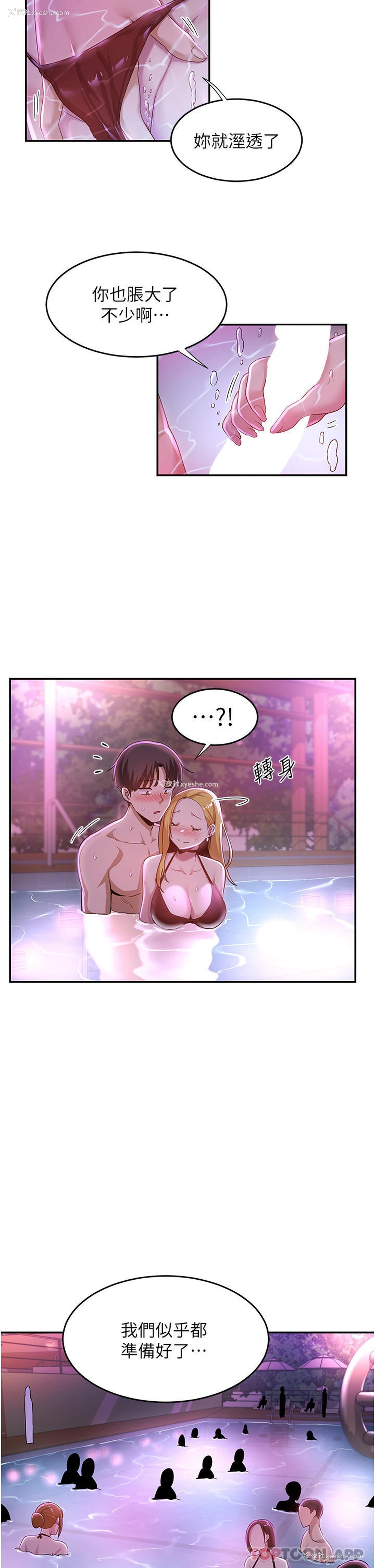 2P - 深度交流会