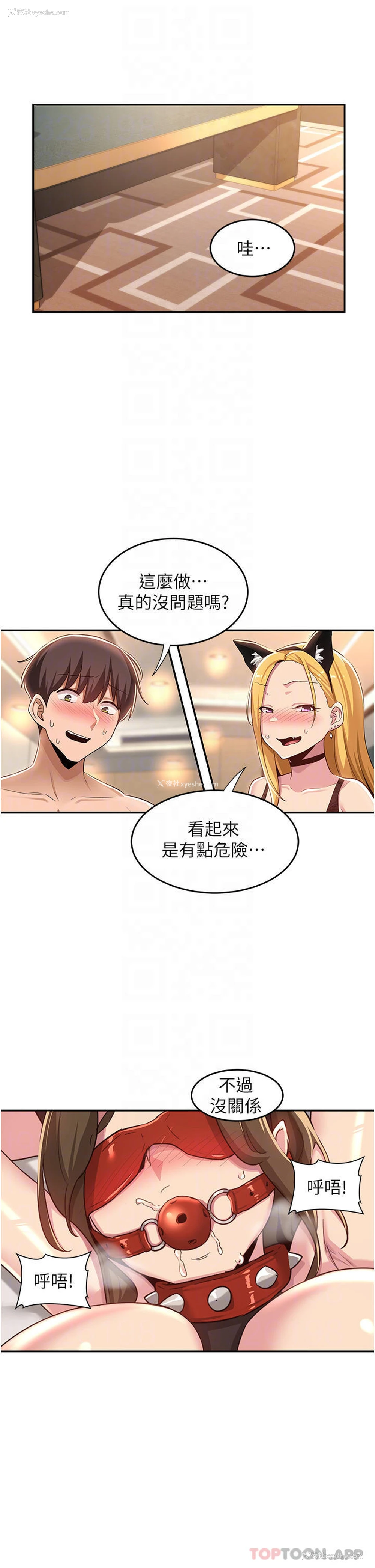 31P - 深度交流会