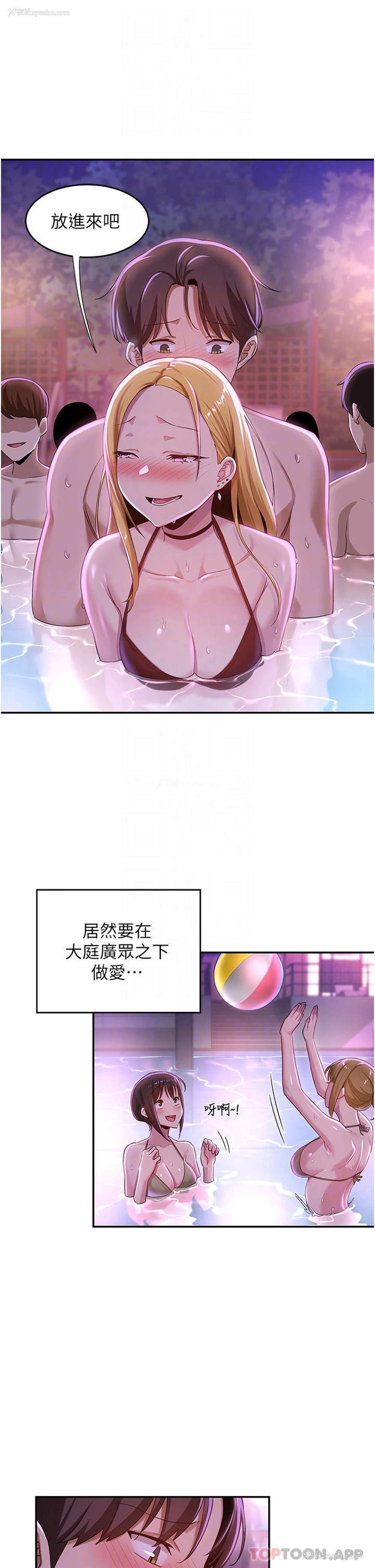 6P - 深度交流会
