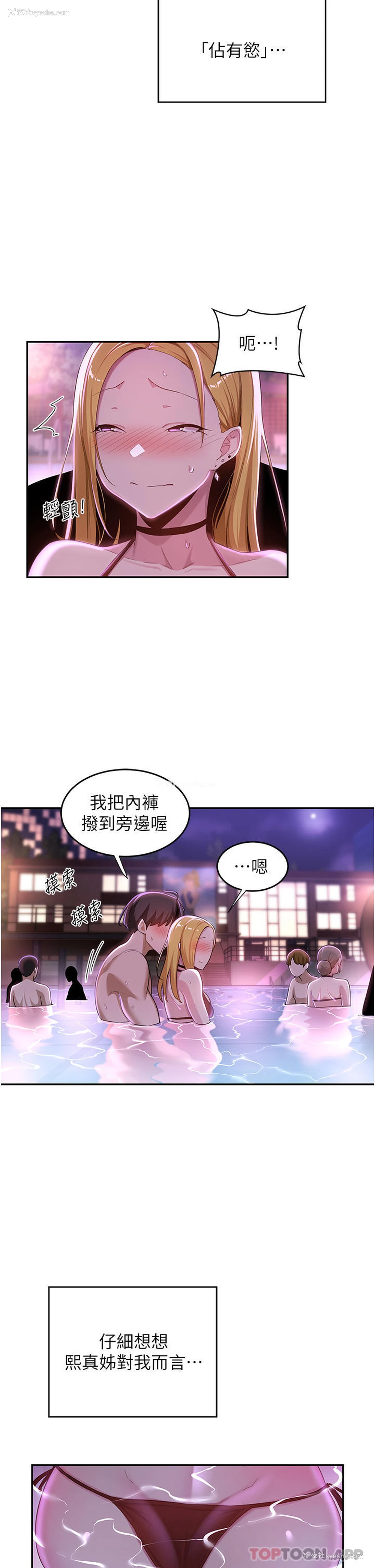 9P - 深度交流会