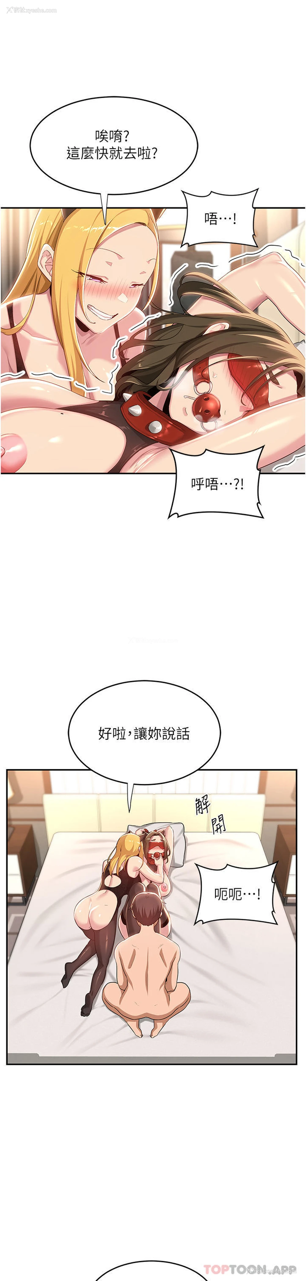 12P - 深度交流会