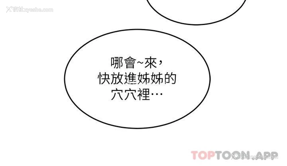 16P - 深度交流会