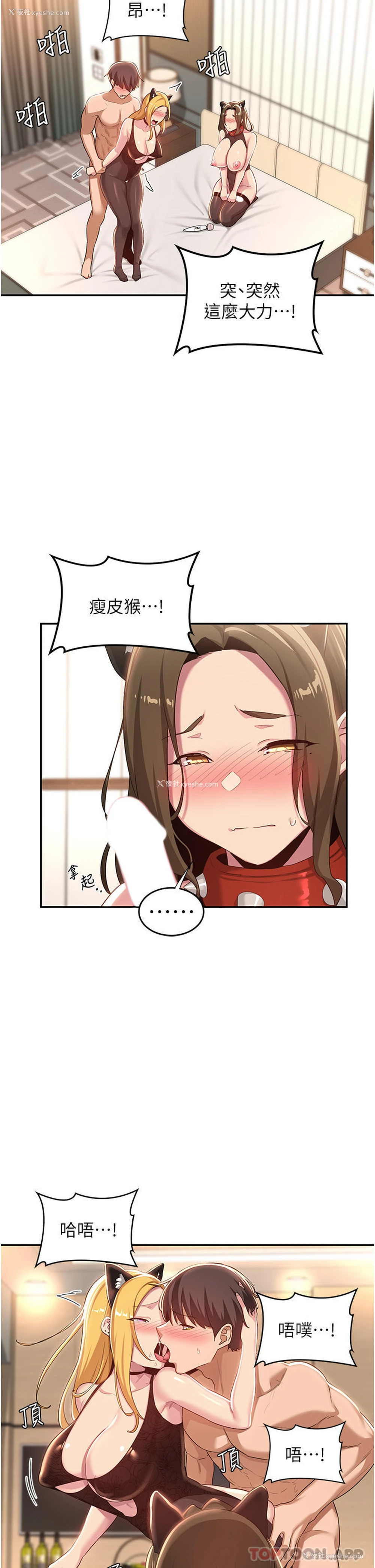 18P - 深度交流会