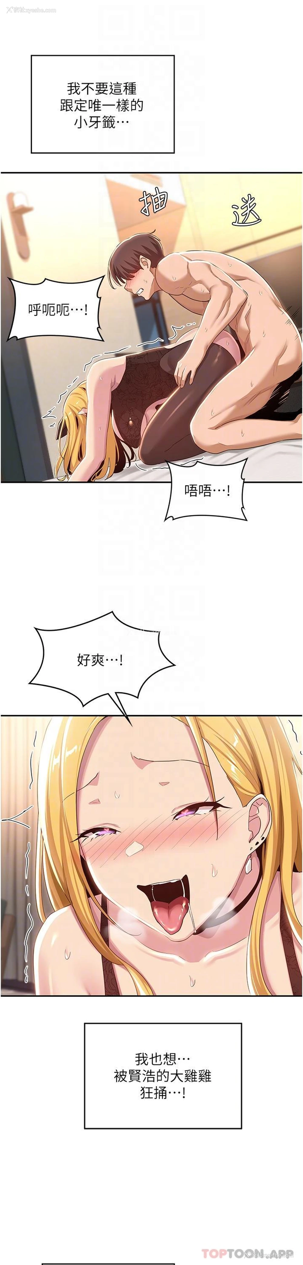 20P - 深度交流会