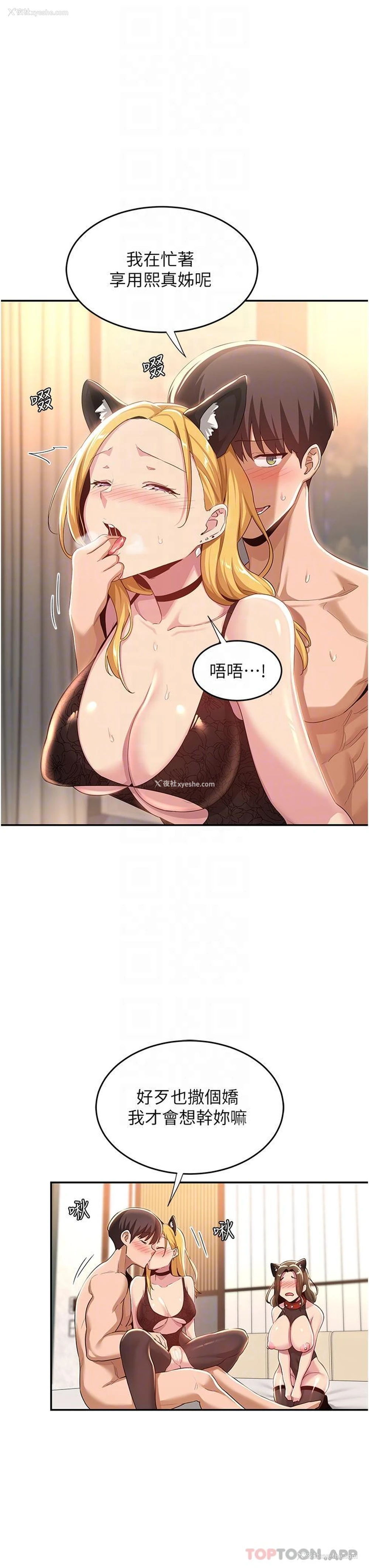 22P - 深度交流会