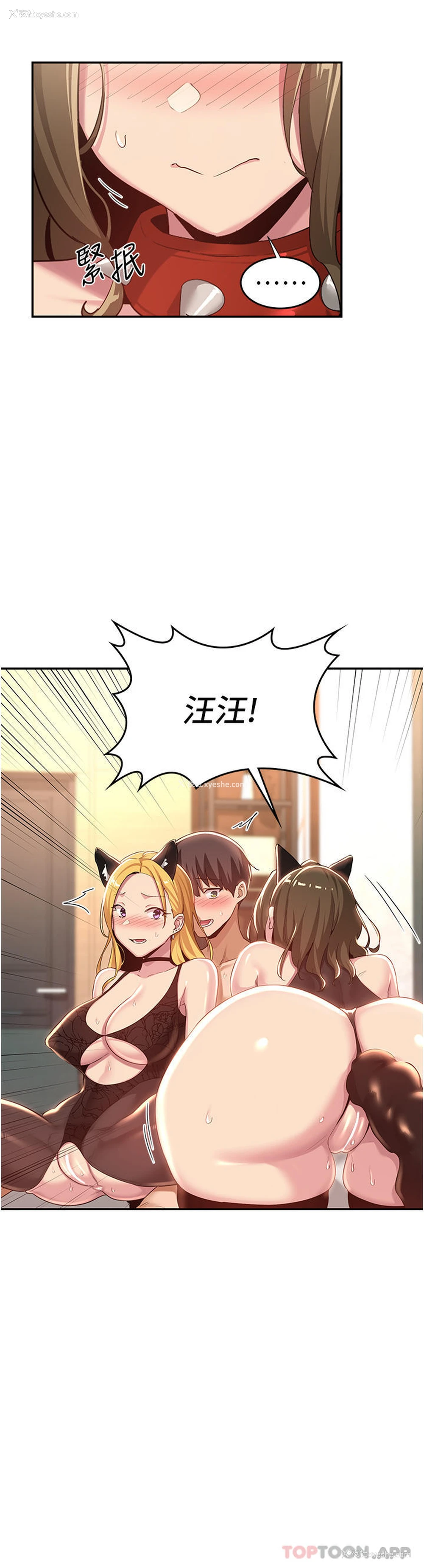 23P - 深度交流会