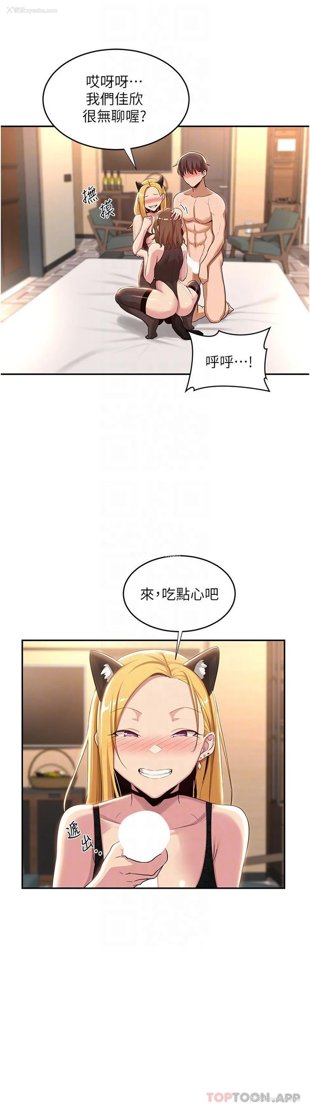 26P - 深度交流会