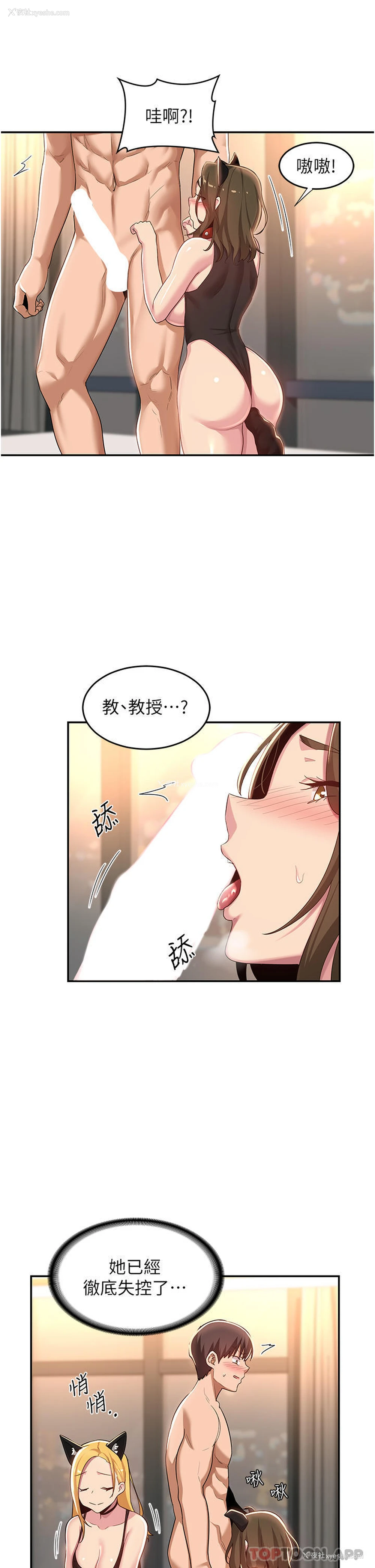 29P - 深度交流会