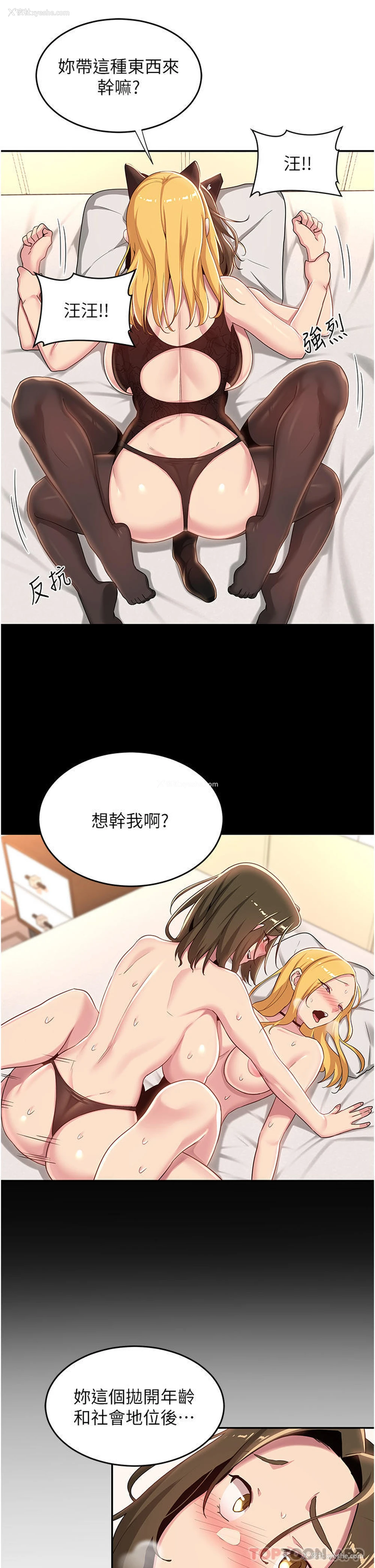 33P - 深度交流会