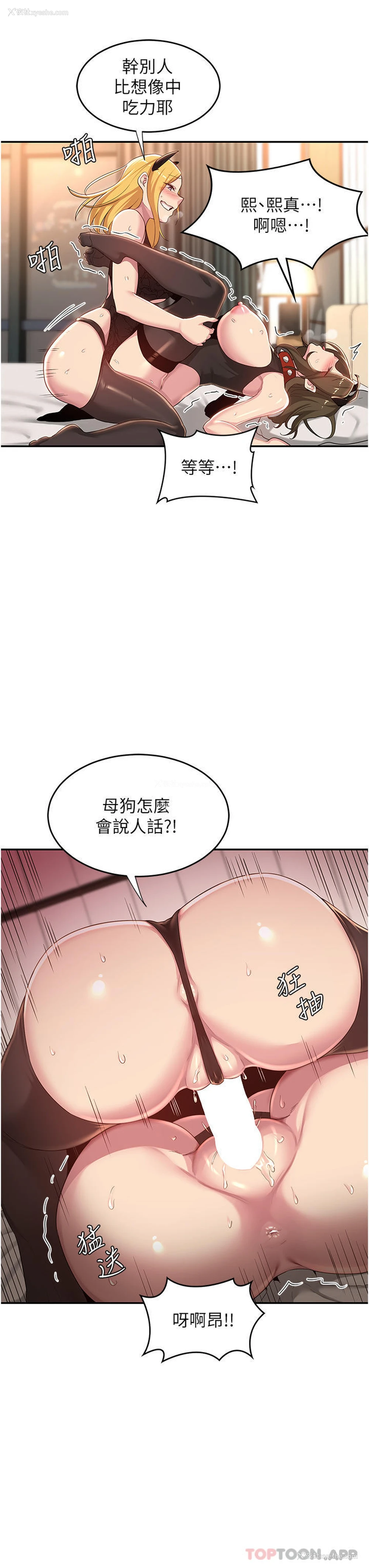 35P - 深度交流会