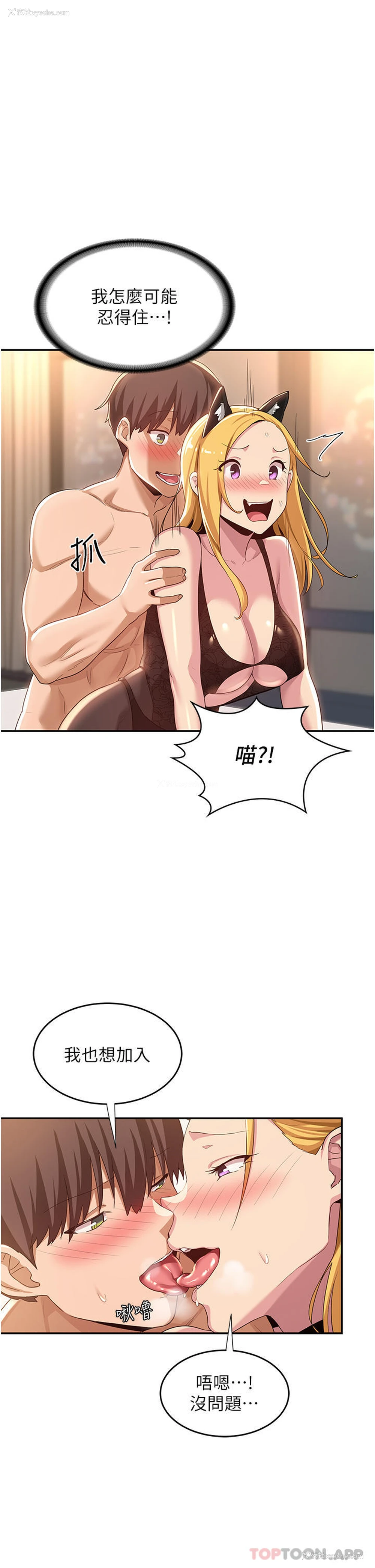 37P - 深度交流会